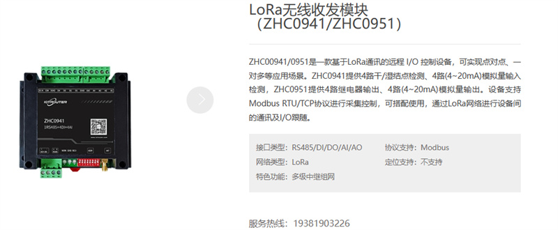 lora組網(wǎng)通信設(shè)備