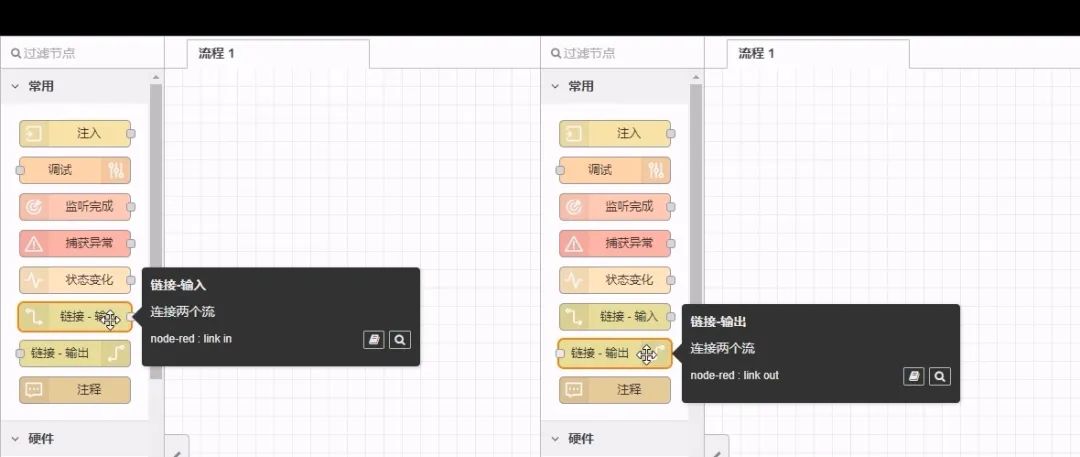 06.鏈接和注釋節點