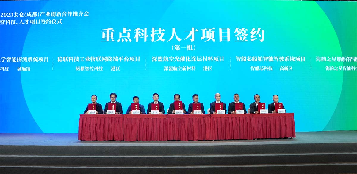 熱烈慶祝穩(wěn)聯(lián)科技成功入圍蘇州太倉(cāng)市級(jí)重點(diǎn)科技人才項(xiàng)目