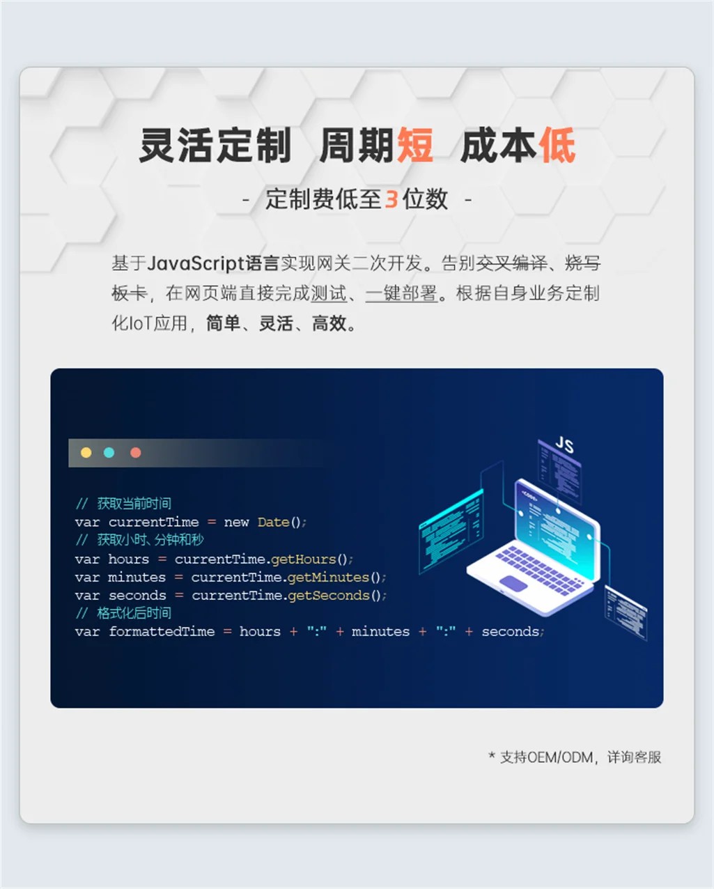 EG8200Pro邊緣計算機網關