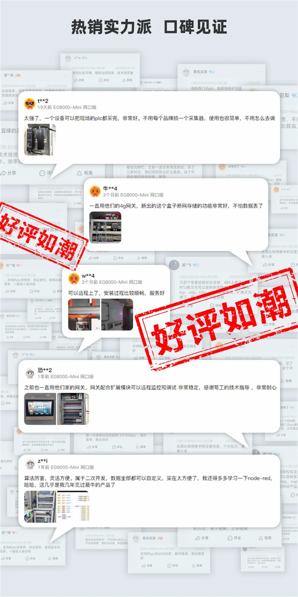 EG8200Pro邊緣計算機網關