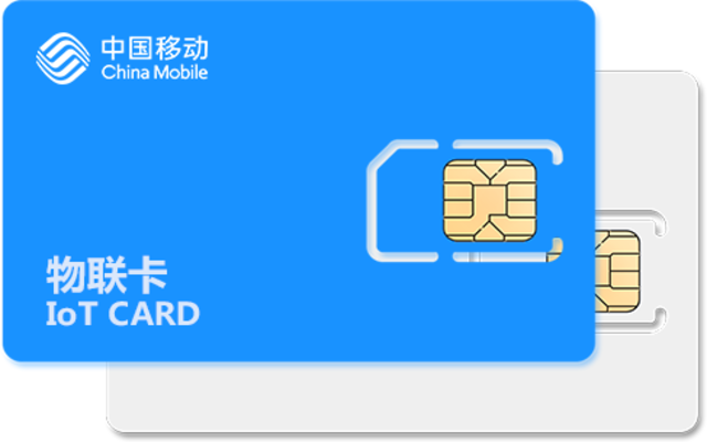 物聯(lián)網(wǎng) 卡