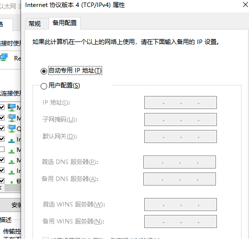 電腦ip怎么設置