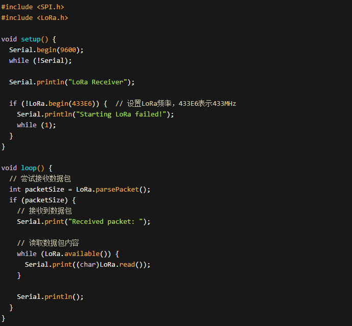 LoRa無線通信模塊接收端代碼