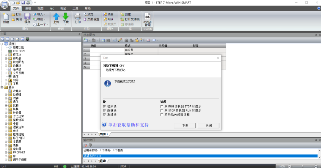 功能介紹-通過(guò)EG系列邊緣網(wǎng)關(guān)進(jìn)行PLC程序遠(yuǎn)程上下載