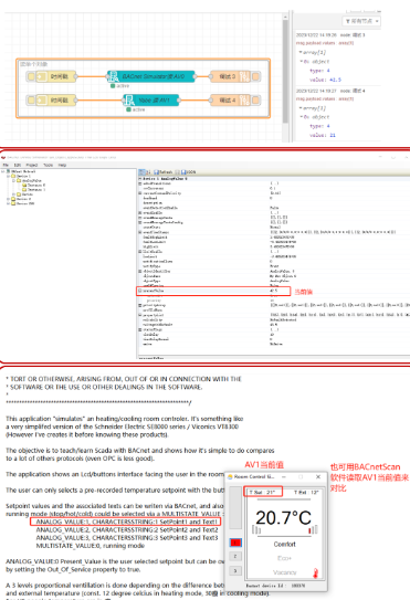 邊緣計算網(wǎng)關是怎么樣讀寫B(tài)ACnet協(xié)議